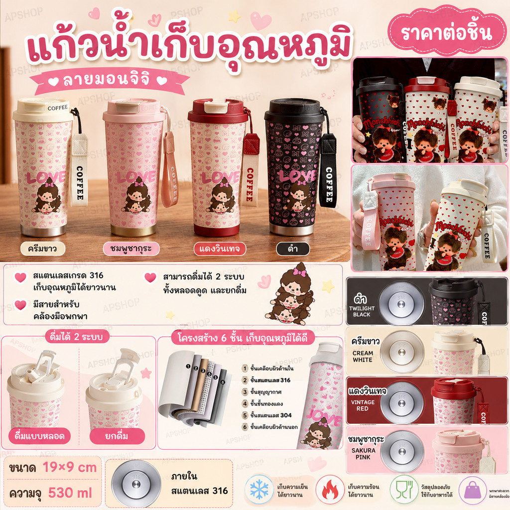 แก้วน้ำมีหลอด แก้วน้ำเก็บอุณหภูมิ  มีทั้งหมด 3 ลาย ขนาด 19×9 cm ขนาดความจุ 530 ml สแตนเลสเกรด 316 สามารถดื่มได้ 2 ระบบ