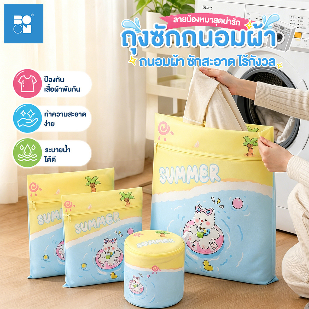 ถุงซักผ้า ใช้เครื่องซักผ้าทุกเครื่องได้ ถุงใส่ชุดชั้นใน สำหรับถนอมผ้าทนทาน ถุงถนอมผ้า เนื้อละเอียดหนา มีหลายไซส์