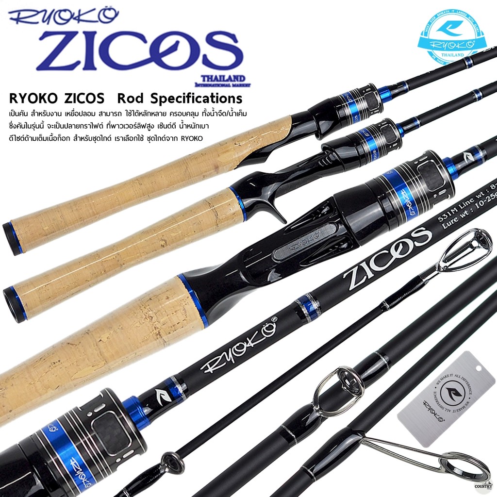 คันเบ็ด RYOKO ZICOS Rod Specifications [2026]