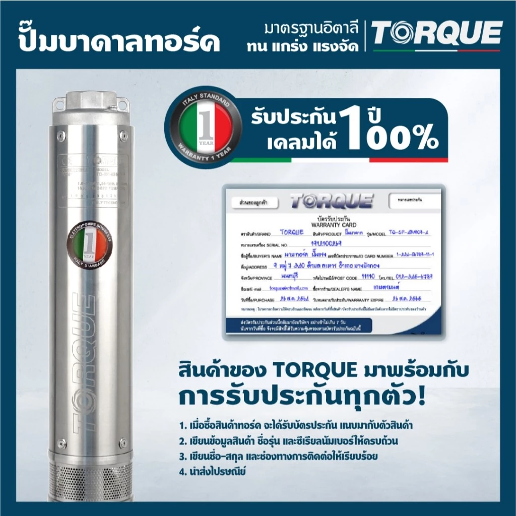 ปั๊มบาดาล TORQUE รุ่น TQ-SP-2BH40-4/ST 3HP 40ใบพัด 220V 3เฟส thumbnail 3