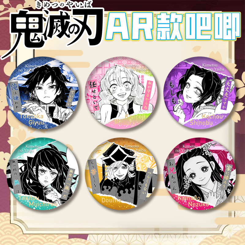 Demon Slayer AR Original Series PET Double Flash Badge Relief Cold Stamping New Chest Badge Tinplate Badge