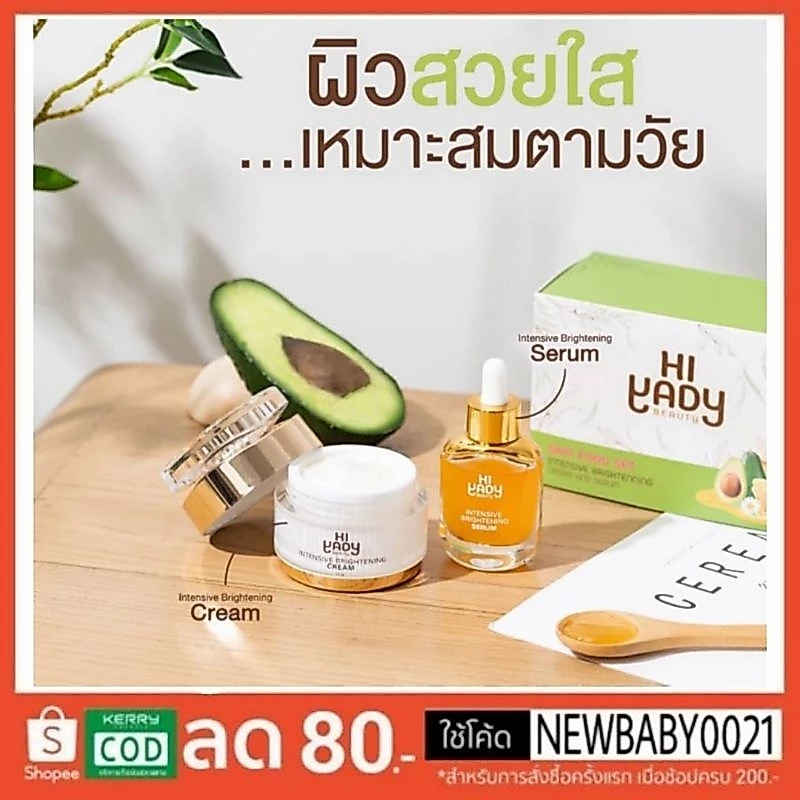 Hiyadyเซ็ทครีมไฮยาดี้ครีม+เซรั่ม15กรัม