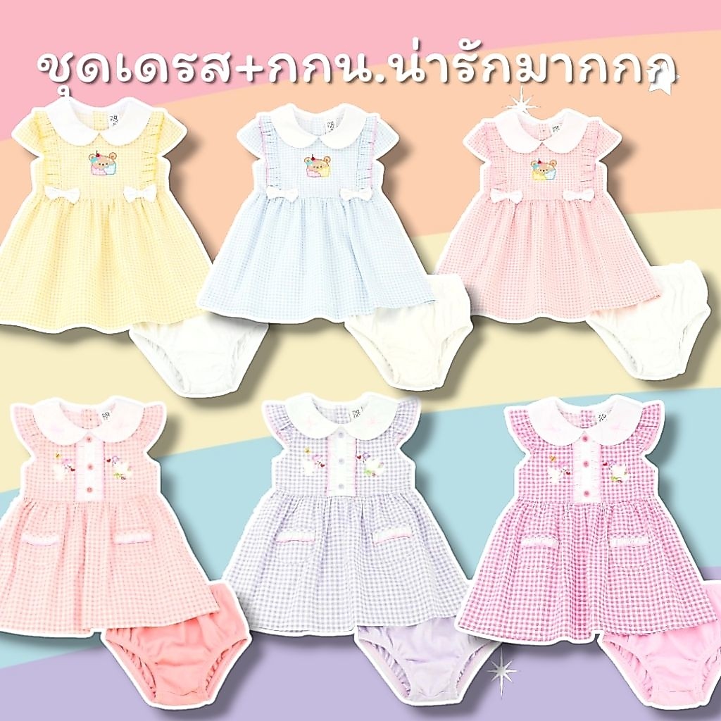 #61 NEW🦄 ชุดเด็กผลิตจาก100% cotton สัมผัสนุ่มสวมใส่สบายมาก ไซส์ 12 m 18m 24m 3t 4t 5t