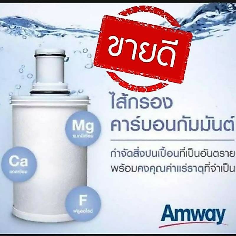 ชุดไส้กรองคาร์บอนกัมมันต์ eSpring สินค้าจากมาเลเซีย