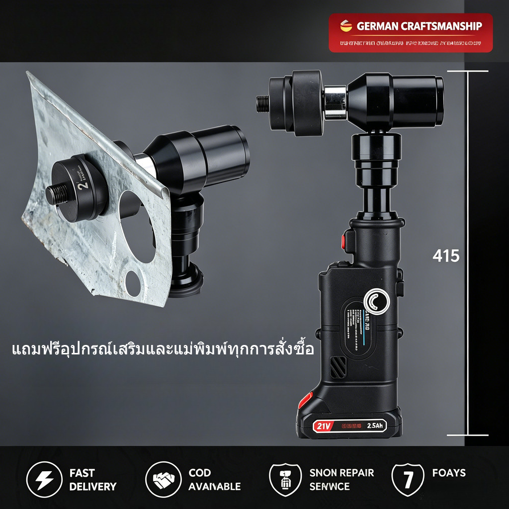 【NEW】ที่เจาะรูไฮดรอลิกแบบชาร์จไฟได้ SME-8B เจาะรูสี่เหลี่ยมและรูกลมสำหรับแผ่นโลหะ