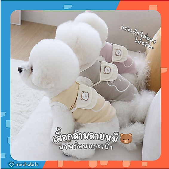 [🚚 พร้อมส่ง] เสื้อกล้ามสัตว์เลี้ยงมาพร้อมกระเป๋า Kuruk Vest With Bag เสื้อผ้าแมว ชุดแมว ชุดหมา เสื้อกล้ามแมว