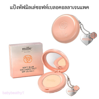 แป้งมิลเล่ซอล์ฟ เบลอ คอลลาเจน กันแดด Mille soft blur collagen pact spf 25+++
