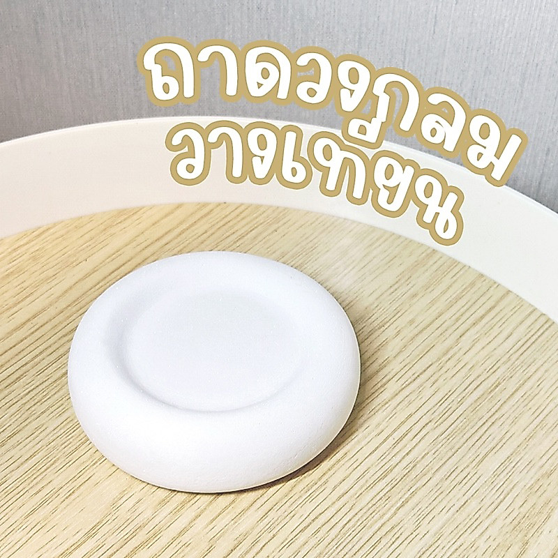 ถาดวงกลมขอบมน วางเทียน เครื่องประดับ