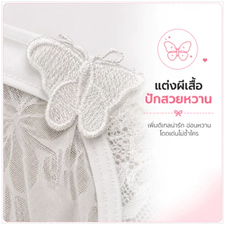 💥LoveIs Bra💥 (N1159) กางเกงในลูกไม้ผู้หญิง ผ้านิ่ม ระบายอากาศดี ลายดอกไม้ แต่งผีเสื้อ เอวยืดหยุ่น ใส่สบาย