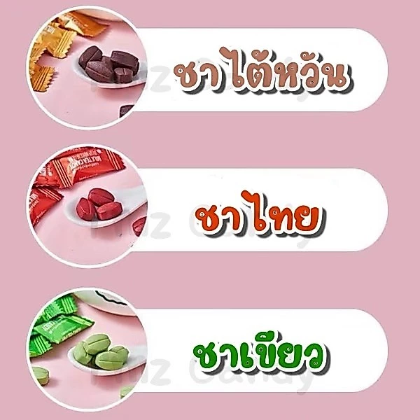 พร้อมส่ง🍭 ลูกอมชานม ชานมอัดเม็ด ไม่ผสมกาแฟ (20กรัม/50กรัม/100กรัม)