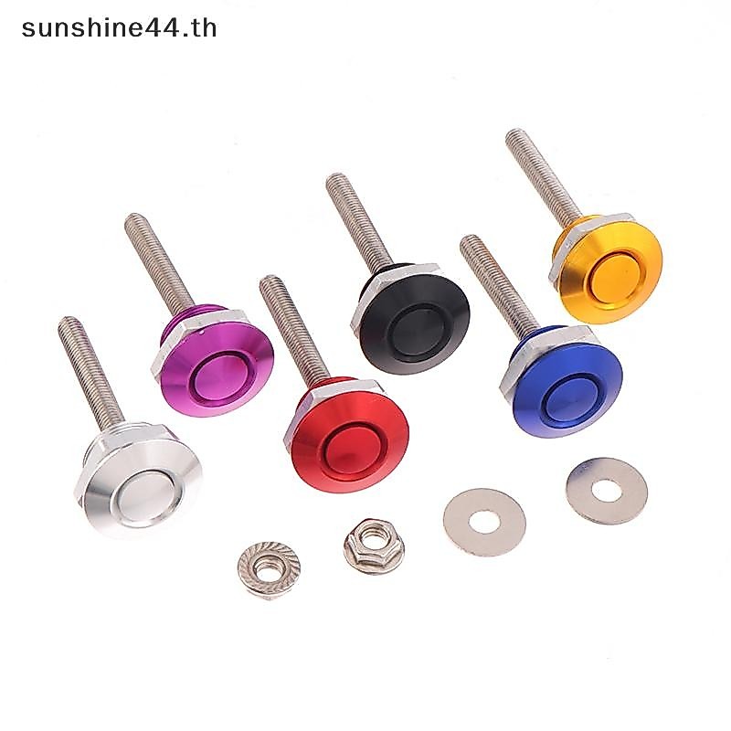 Foursun Universal 25 มม.รถปุ่มกด Bonnet Hood Pin ล็อคชุดคลิป Quick Release Latch เครื่องยนต์ Bonne ชิ้นส่วนภายนอก TH