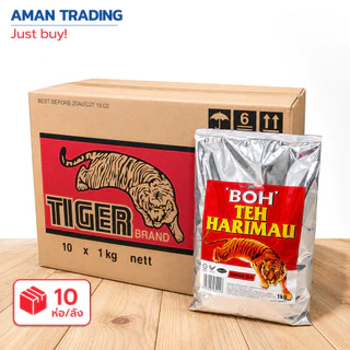 [ยกลัง] ผงชาตราเสือ เกรดA ชาอย่างดี 10ห่อ/ลัง ตรา BOH Teh Harimau 1 kg ชาเสือแท้