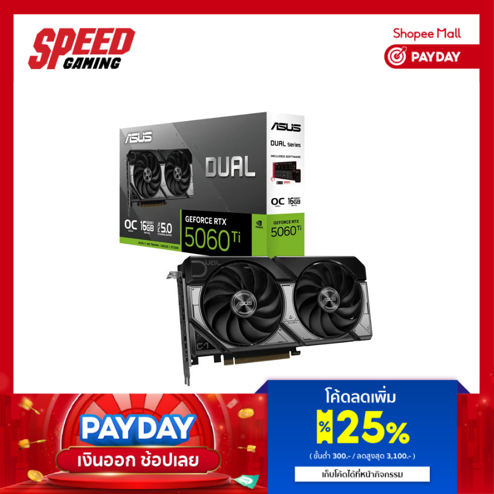 ASUS VGA CARD DUAL GEFORCE RTX 5060 Ti 16GB GDDR7 OC | VGA Card (การ์ดจอ) | By Speed Gaming