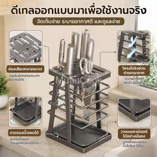 ที่วางมีดในครัวพร้อมถาดระบายน้ำ ชั้นเก็บมีด กรรไกร มีดปอกผลไม้ ขาตั้ง 4 ขา แข็งแรง กันรอยเคาน์เตอร์ จัดเก็บง่ายๆ มี 2 สี