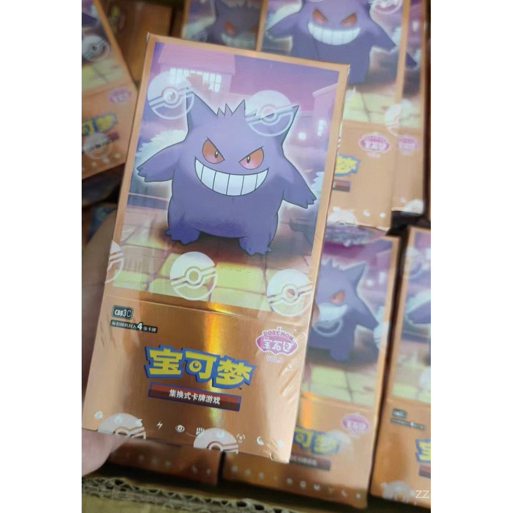 Pokémon Gem Pack v3, Third Edition, ธีม Gengar, เวอร์ชั่นภาษาจีนตัวย่อ 9QED