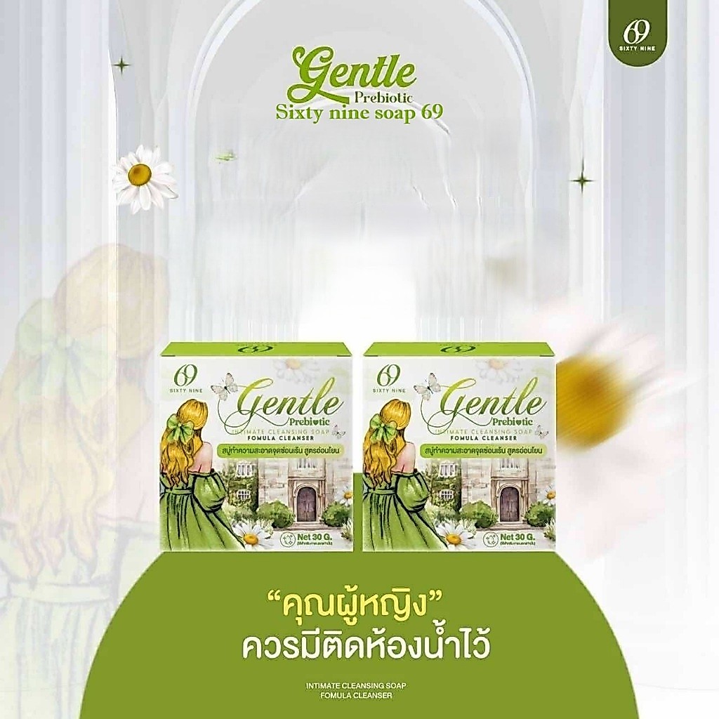 (📍กดในไลฟ์ถูกกว่า📍) สบู่หนูซอว์ สบู่ SIXTY NINE 69 สบู่ล้างจุดซ่อนเร้น 1 ก้อน 30 กรัม🧼​🐚​