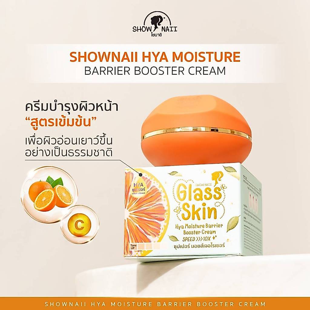 โชนาอิ SHOWNAII HYA MOISTURE 15g. ( ส้ม )