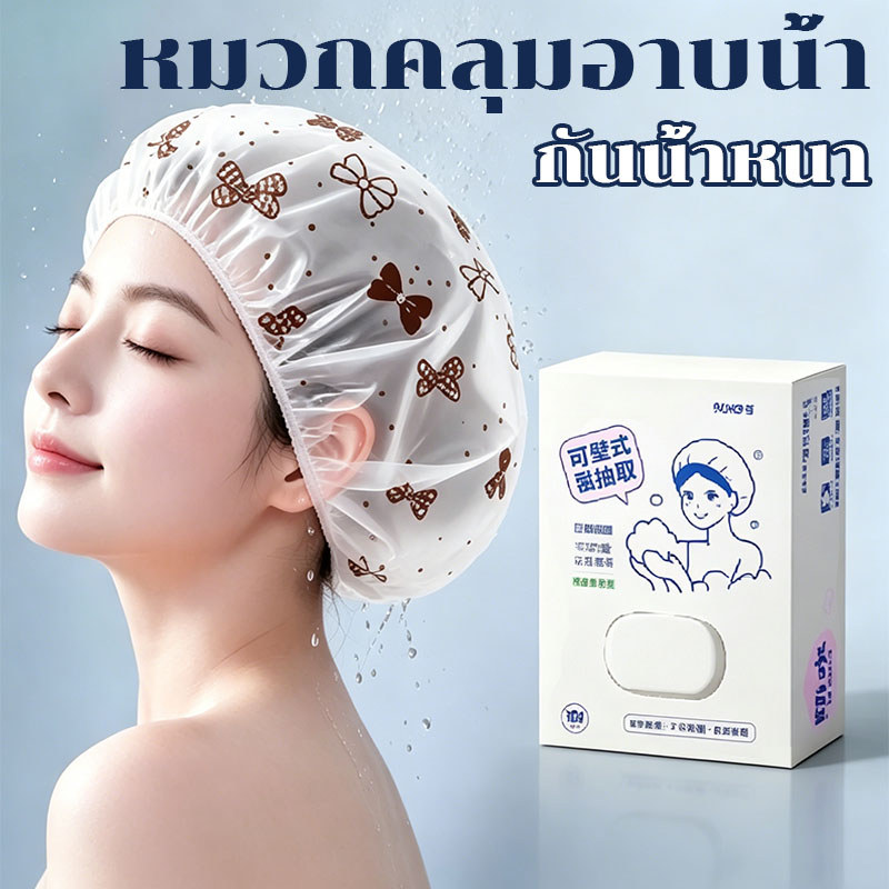 Bozix หมวกอาบน้ำ PE วัสดุป้องกันน้ำสุดดี – ใส่สบายไม่แน่นหัว