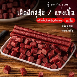 【5 ชิ้น】ขนมสุนัข สติ๊กนิ่มรวม เนื้อวัวเส้น โปรตีนสูง เคี้ยวง่าย สำหรับสุนัขทุกสายพันธุ์ 500g/ถุง