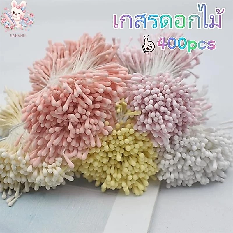 เกสรดอกไม้ 400 ชิ้น ขนาด 2x60 มม. สำหรับงานฝีมือ DIY วัสดุปลอดภัย ไม่มีสารเคมีอันตราย