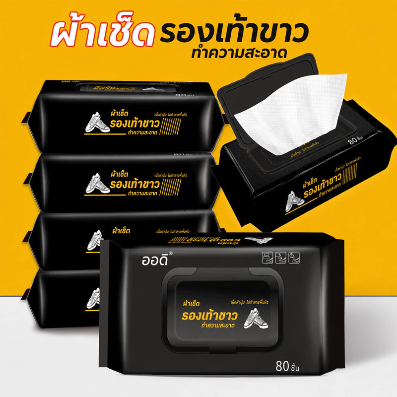 พร้อมส่ง ผ้าเช็ดทำความสะอาดรองเท้า ใช้แล้วทิ้ง ทิชชู่เปียกทำความสะอาด กระดาษเช็ดคราบสกปรก