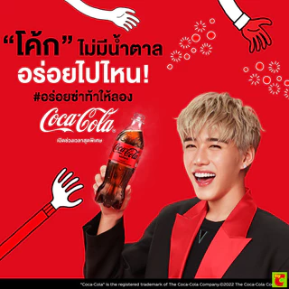 โค้ก น้ำอัดลม สูตรไม่มีน้ำตาล 1.95 ล.