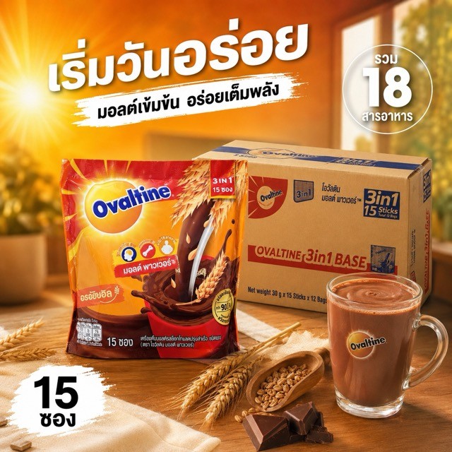 โอวัลติน 3in1 เครื่องดื่มมอลต์สกัด รสช็อกโกแลต 30 ก. [.ยกลังx12] *_^