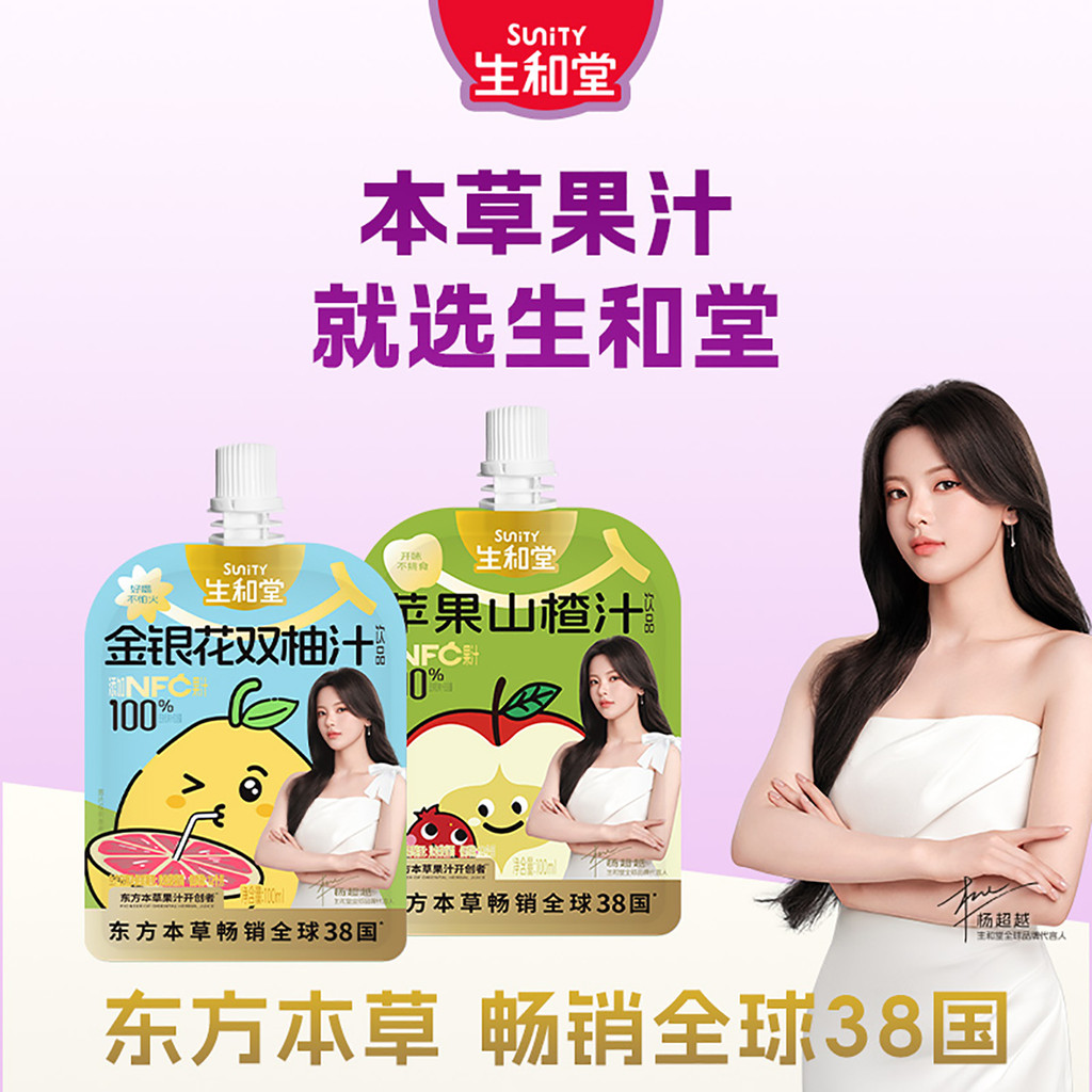 [Yang Chaoyue สไตล์เดียวกัน] Shenghetang Honeysuckle Double Grapefruit Juice 200ml * 30 ถุงทั้งกล่อง