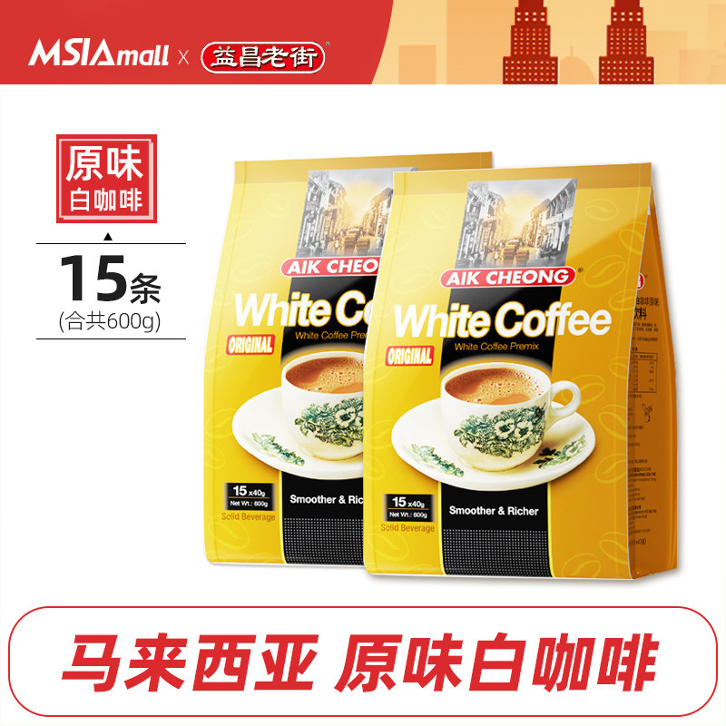 [รสดั้งเดิม] Yichang Original นําเข้ากาแฟขาวสามในหนึ่งเดียวสดชื่นมาเลเซียผงกาแฟสําเร็จรูป 600g