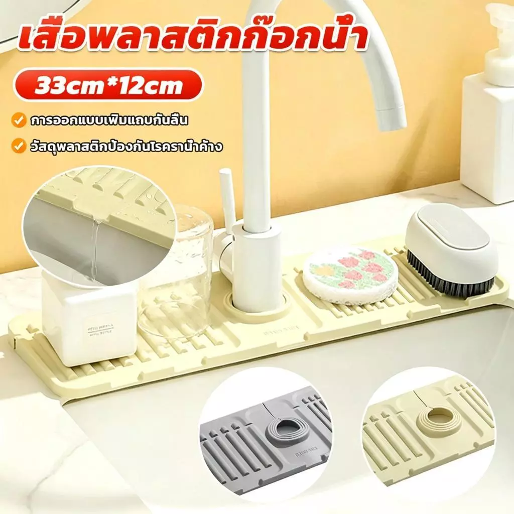 COZII พลาสติกแบบนิ่ม ติดฐานก๊อกน้ํา ดูดมีช่องระบายน้ํา สําหรับห้องครัว ห้องน้ํา แผ่นรองกันลื่น drain mat