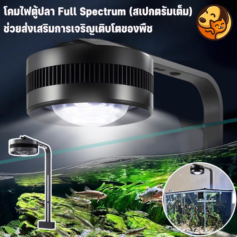 COD【🇹🇭พร้อมส่งในไทย🇹🇭】YEE โคมไฟ LED WRGB + UVA รุ่น Full Spectrum สำหรับตู้ปลาและไม้น้ำ