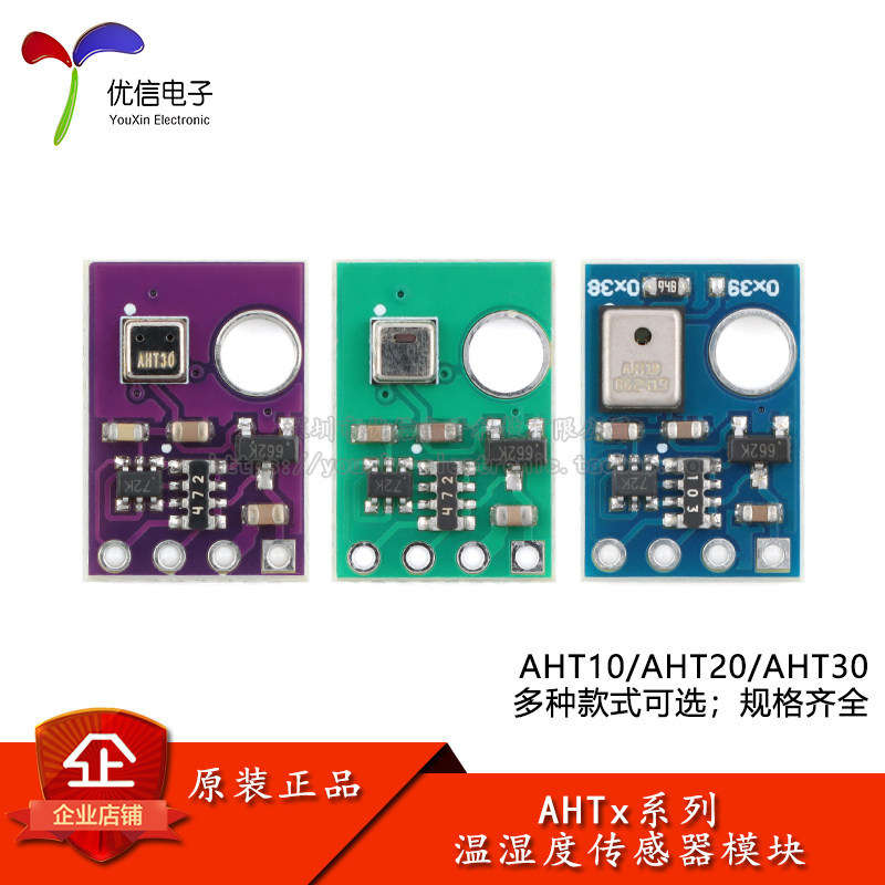 AHT10/20/30 อุณหภูมิความชื้นเซนเซอร์โมดูลความแม่นยําสูงความชื้นเซนเซอร์ Probe I2C สัญญาณดิจิตอล