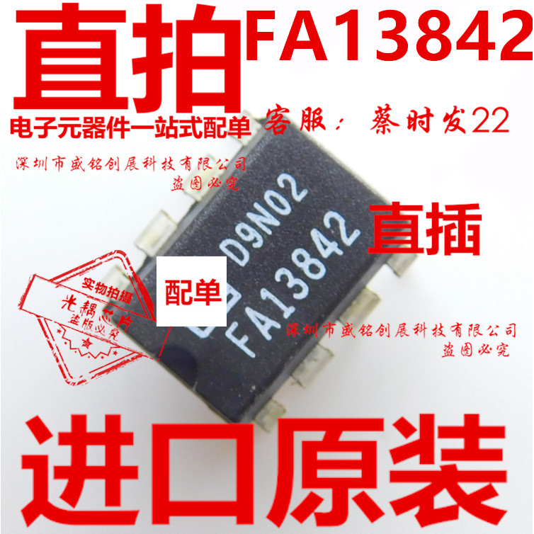FA13842P In-Line DIP8 ชิป FAI3B4Z ยี่ห้อใหม่นําเข้าเดิม FA13842