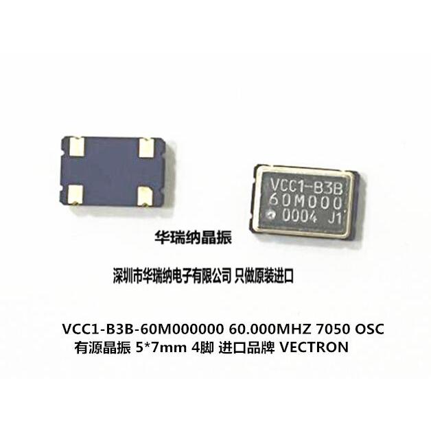 60M 60MHZ 60.0MHZ 5070 7050 SMD 5*7 VCC1-B3B-60M000000