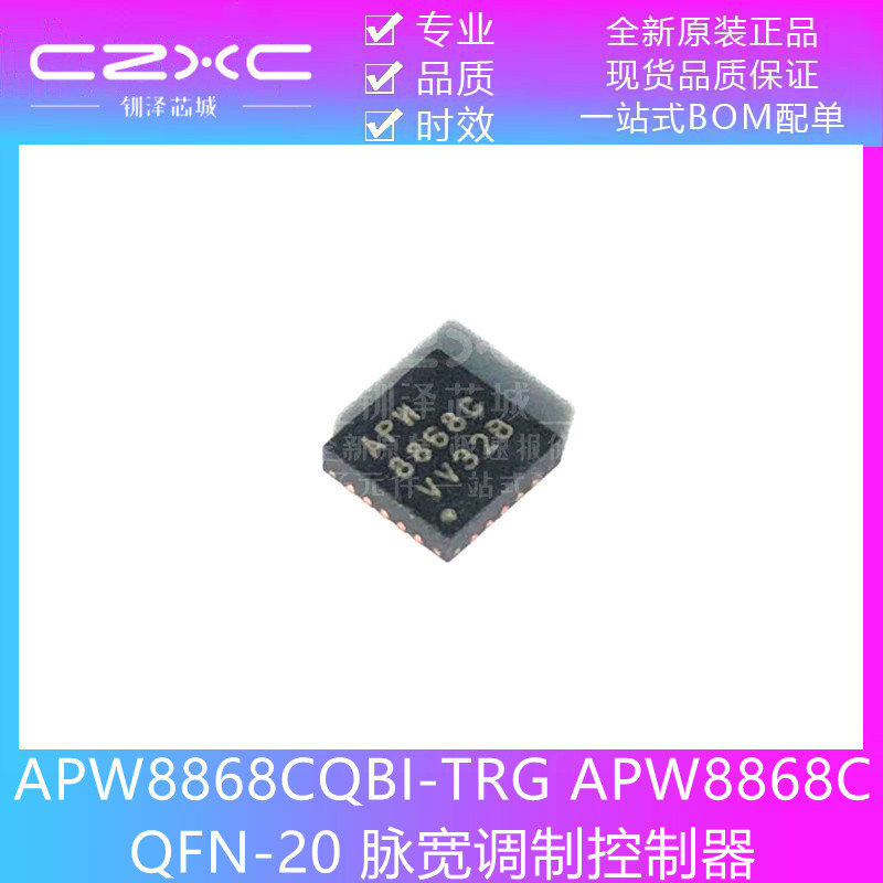 ยี่ห้อใหม่ APW8868CQBI-TRG APW8868C QFN-20 Pulse กว้างปรับ Controller ชิป IC