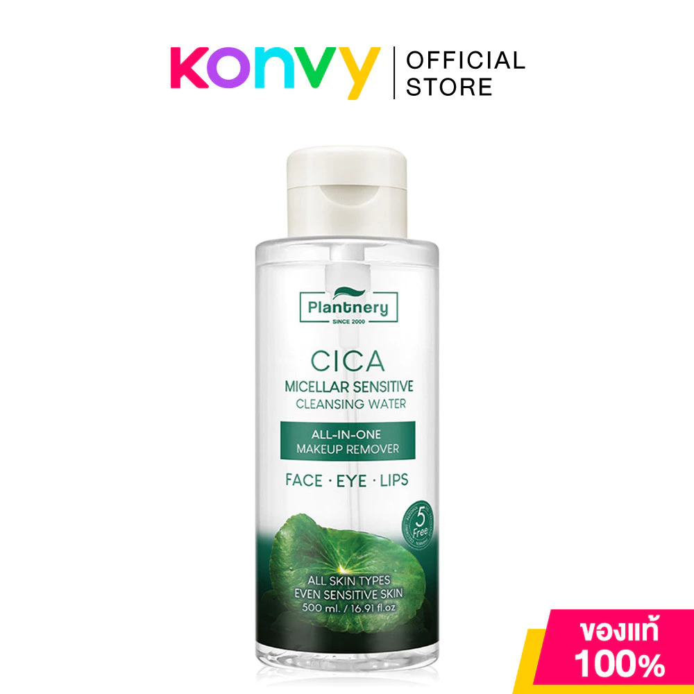 Plantnery CICA Micellar Sensitive Cleansing Water 500ml แพลนท์เนอรี่ซิก้า ไมเซล่า เซนซิทีฟ คลีนซิ่ง วอเตอร์.
