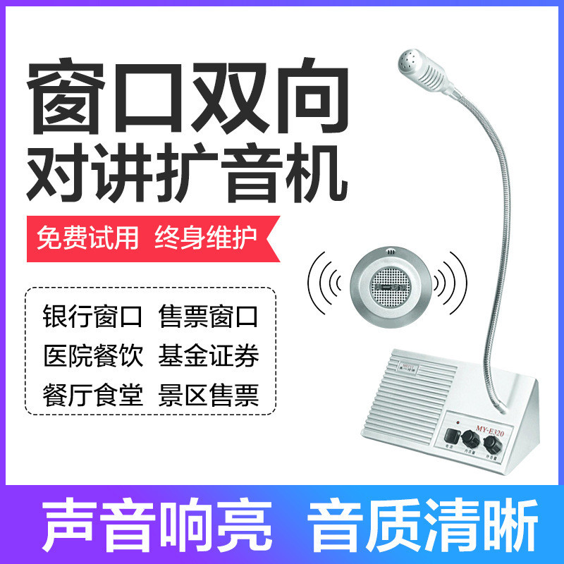 Meiyi Pager Bank Station ร้านอาหารตั๋วหน้าต่าง Wired Intercom Pager