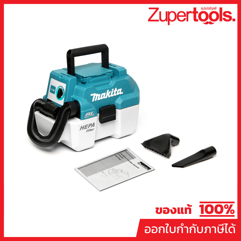 MAKITA DVC750LZ เครื่องดูดฝุ่น-เป่าไร้สาย 18 โวลต์ ถังเก็บฝุ่น 7.5 ลิตร ไม่รวมแบตเตอรี่-แท่นชาร์จ (ม
