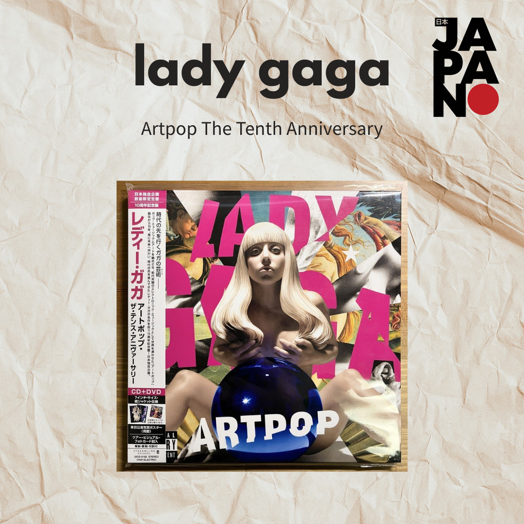 Lady Gaga - ArtPop: The Tenth Anniversary / CD