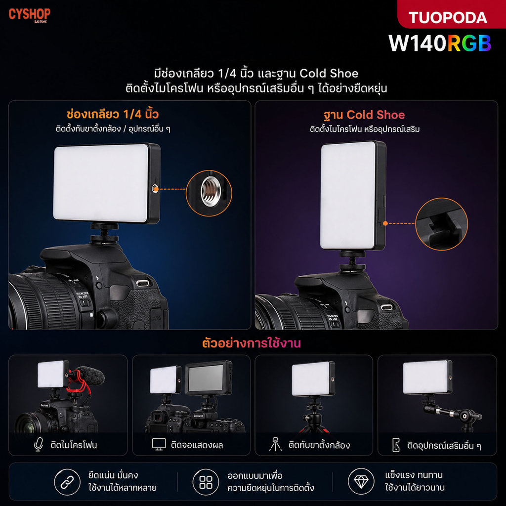 TUOPODA W140 RGB LED Video Light ไฟ LED สำหรับถ่ายวิดีโอ