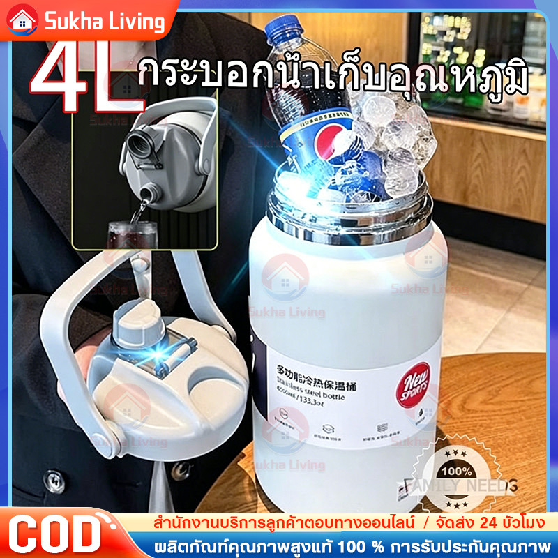 COD 4000ml กระปอกน้ํา แก้วนํา้ 2.5L/4L ขวดน้ำสแตนเลส กระบอกน้ำ กระบอกน้ำเก็บความเย็น แก้วน้ำ ถ้วยน้ำความจุขนาดใหญ่
