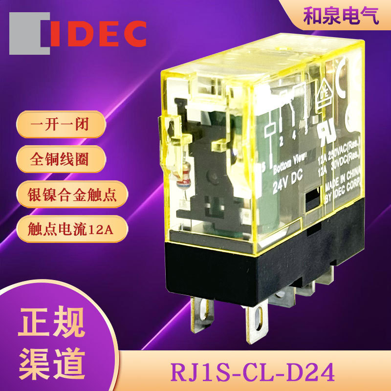 RJ1S-CL-D24 DC24V idec Izumi รีเลย์