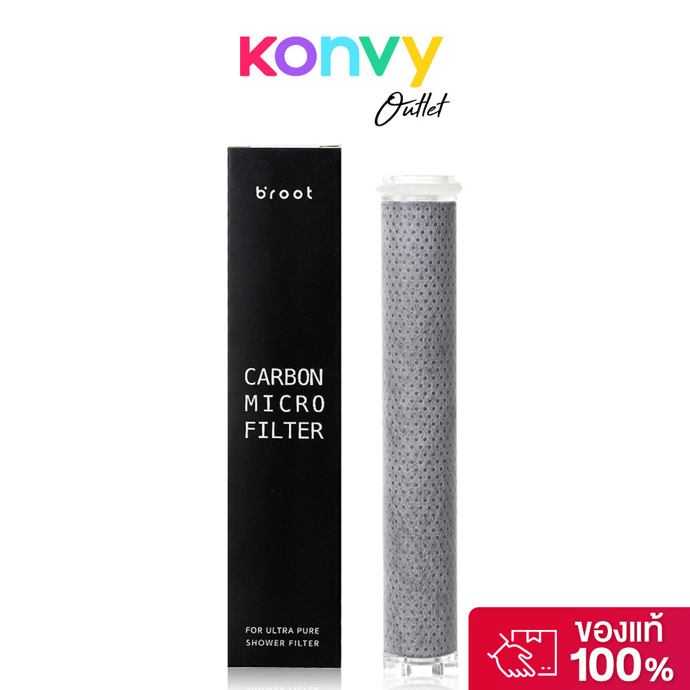 Broot Carbon Micro Filter For Ultra Pure Shower Filter 1pc ไส้กรองชาร์โคลคาร์บอนคุณภาพสูง.