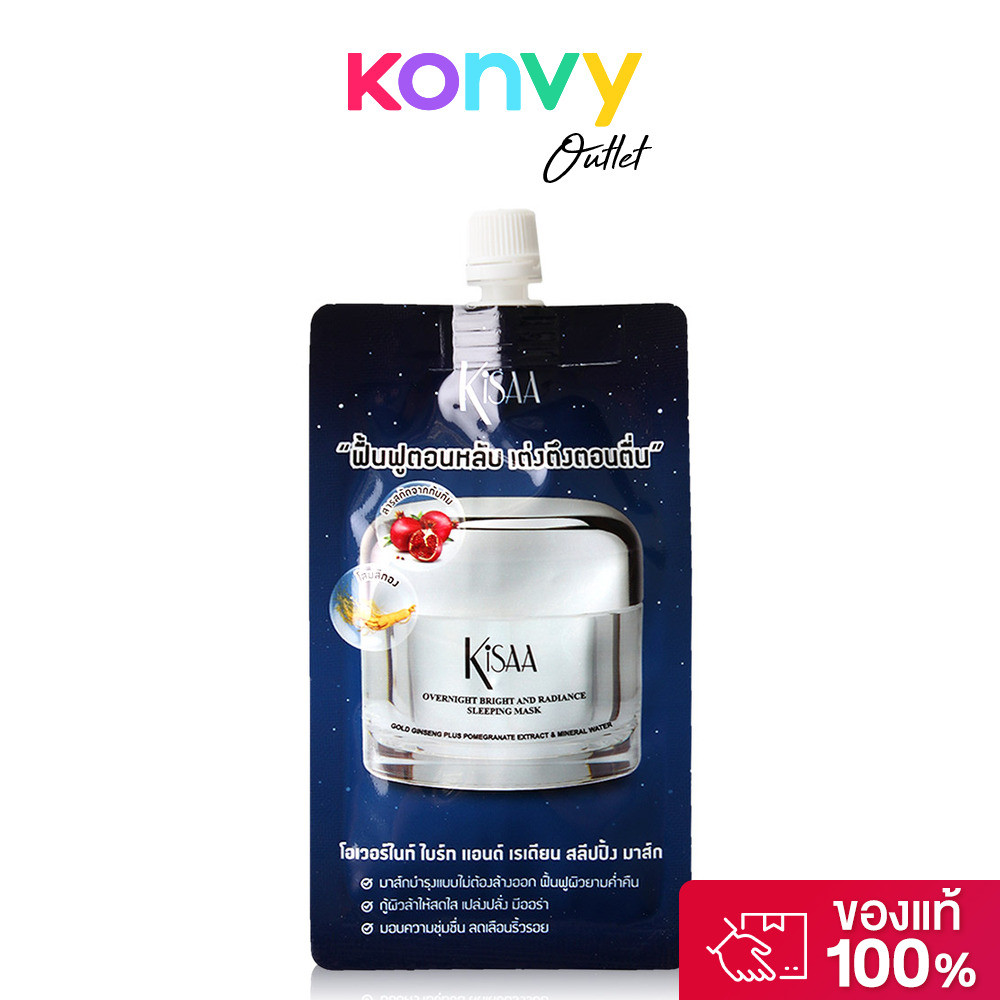Kisaa Overnight Bright Radiance Sleeping Mask 7ml สลีปปิ้งมาสก์ ฟื้นฟูผิว ลดริ้วรอย.