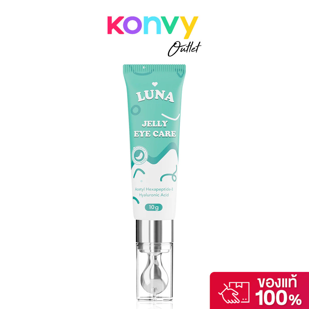 LUNA Jelly Eye Care ลูน่า ครีมบำรุงใต้ตา หัวนวดสัมผัสเย็น [3g/10g]