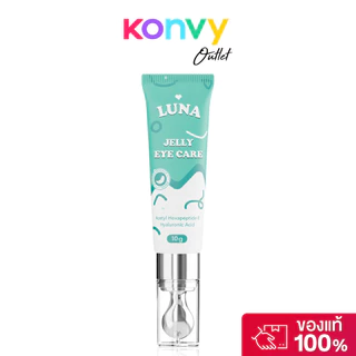 LUNA Jelly Eye Care ลูน่า ครีมบำรุงใต้ตา หัวนวดสัมผัสเย็น [3g/10g]