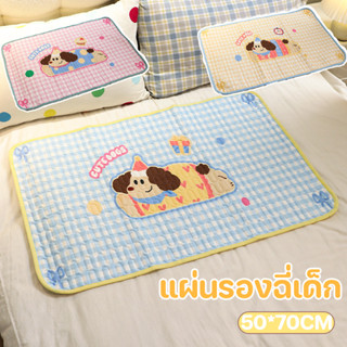 COD แผ่นรองฉี่เด็ก 50*70cm  ลูกสุนัขน่ารัก ผ้านุ่ม ผ้ารองฉี่…