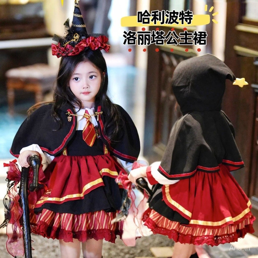 [Aria] ชุดคอสเพลย์ Harry Potter สำหรับเด็ก Halloween เสื้อคลุมและกระโปรงสไตล์ Lolita แบบชุดเจ้าหญิง