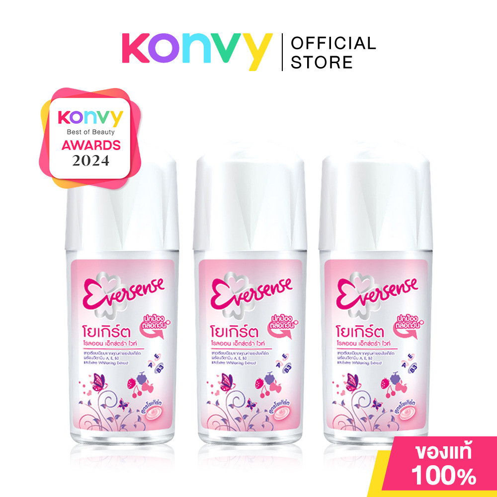 Eversense Yogurt Roll On Extra White [45ml x 3pcs] โรลออน ช่วยให้ผิวใต้วงแขนเรียบเนียน.