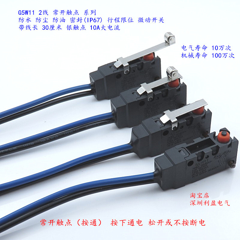 Unionwell กันน้ํา G5W11 ปกติเปิด 2 สาย Micro Switch 10A จังหวะจํากัดป้องกันฝุ่น D2VW เงินติดต่อ